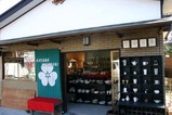 笠間桃宴陶の小径(1)原陶工房