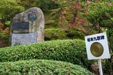 笠間つつじまつり九ちゃんの家