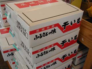 わくわく茨城 ほしいも Livedoor Blog ブログ