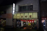祭り烏山山あげ祭り(1)浴衣と傘