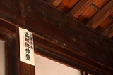 大子百段階段で雛祭り12-03-03(5)