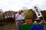 古河桃まつりガマの口上