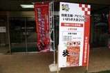技能五輪全国大会09-10-24(10)日本料理