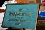 石岡雛巡り08-02-10(8)福島屋砂糖店
