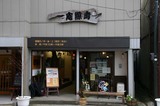 鯨が丘まちかど美術館