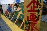 陶炎祭02いたずら板皿展