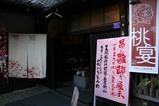 笠間桃宴吊し雛a(1)笹目