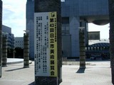 日立市美術展