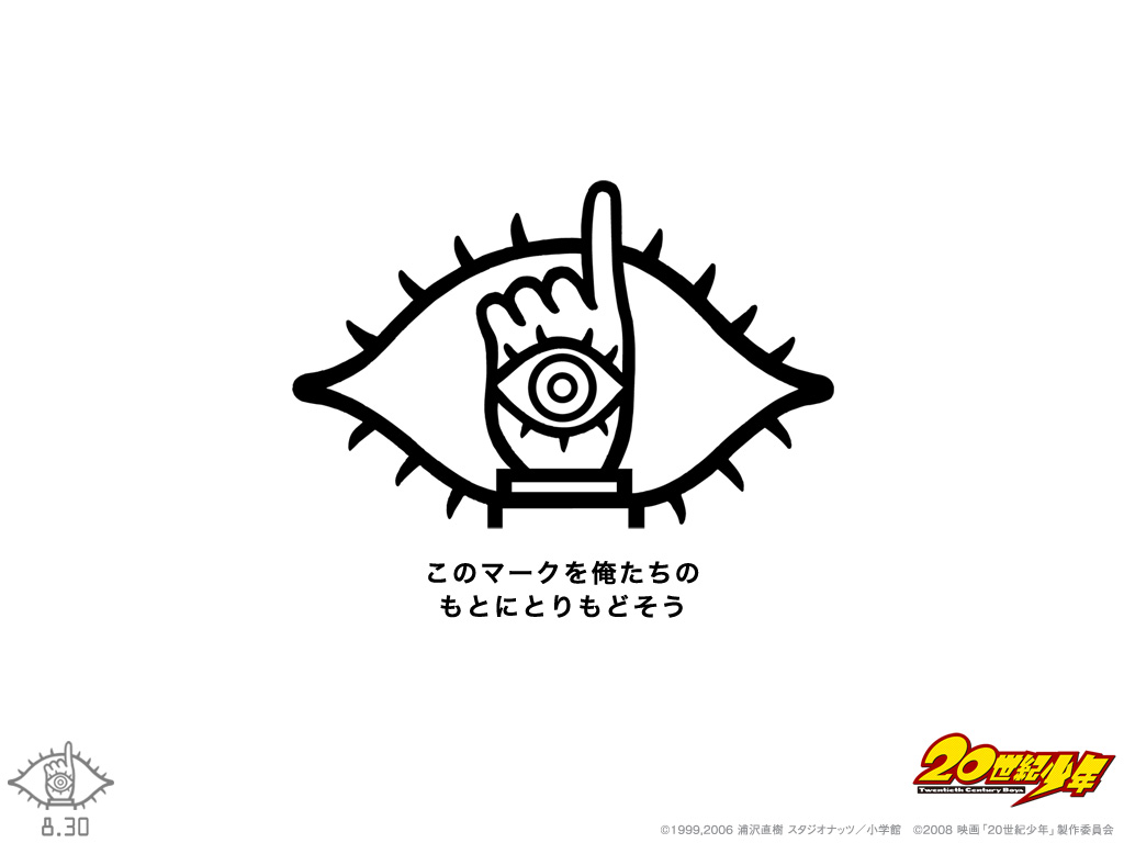 世紀少年 ゆずとわさびが大好物 世紀少年 ゆずとわさびが大好物