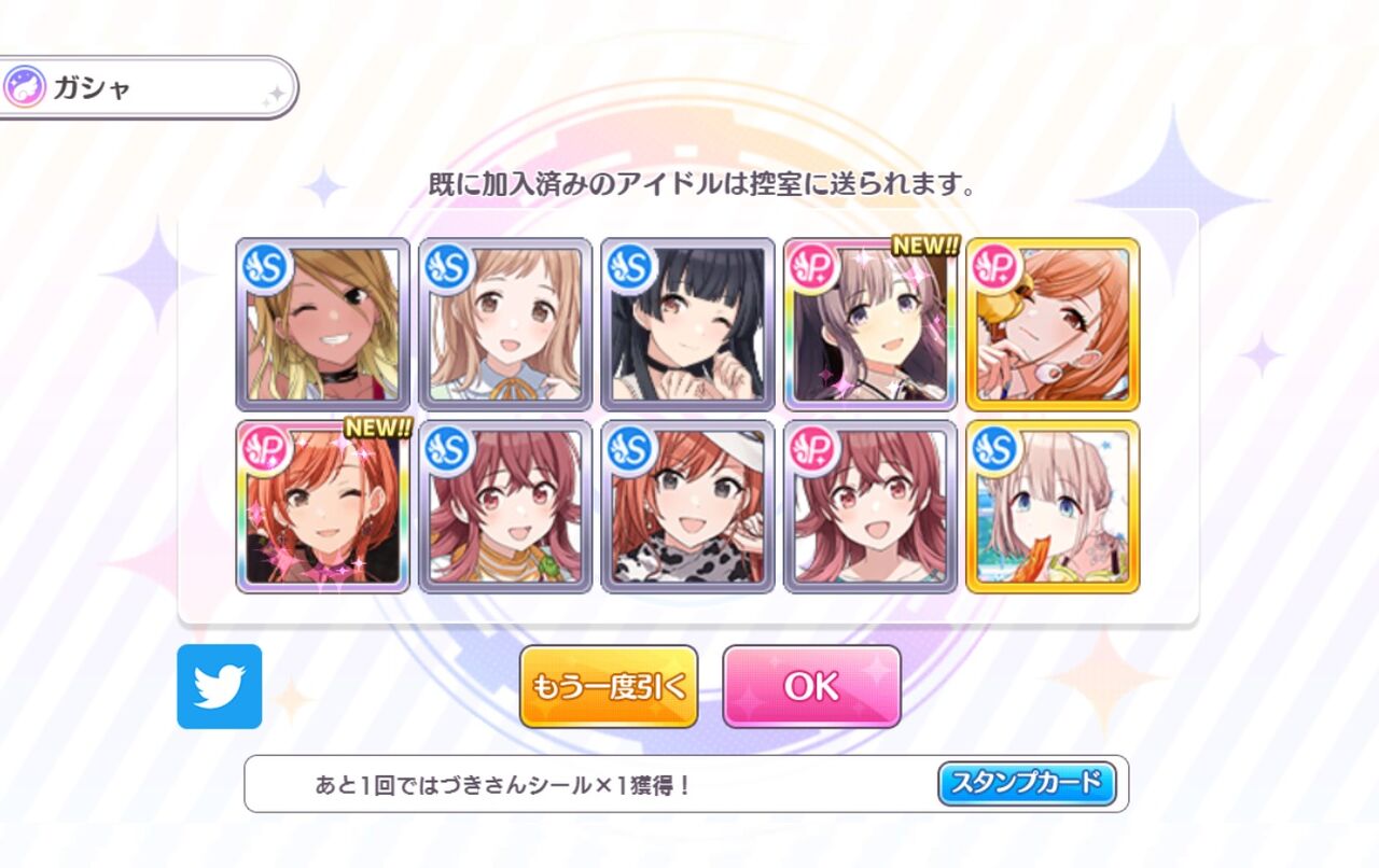 ガチャの結果は シャニマス メモと雑記のブログ 主にゲームの ガチャの結果は シャニマス メモと雑記のブログ 主にゲームの