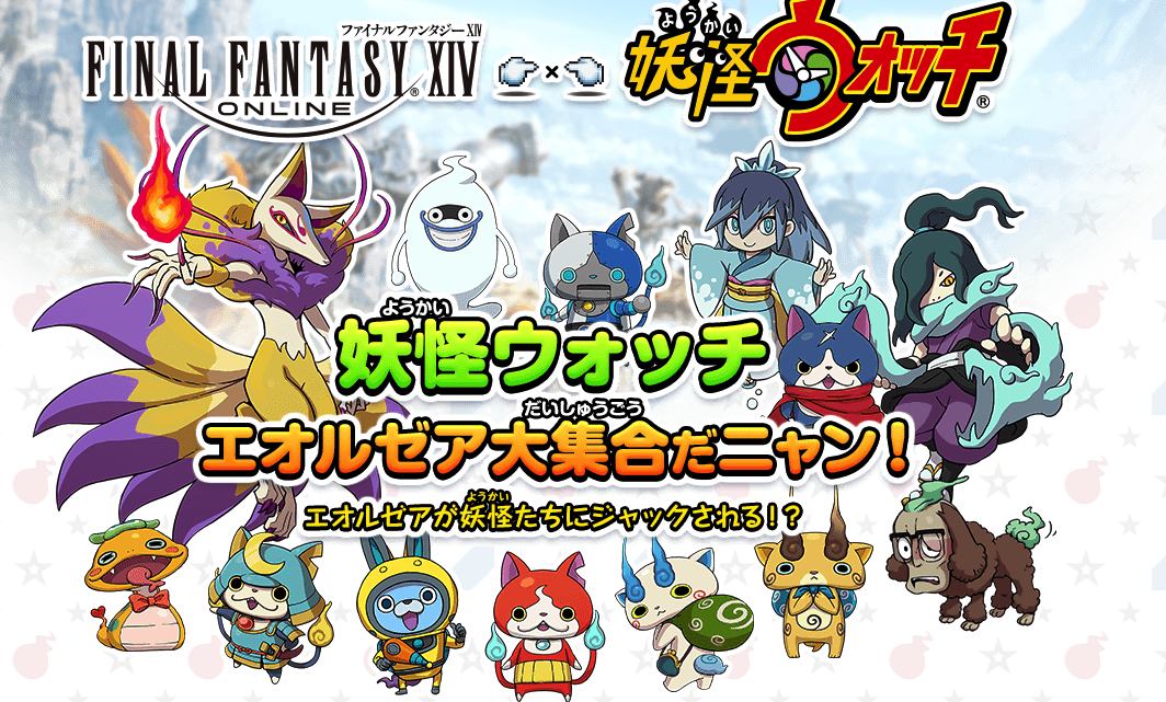 Ff14 新生ff14日記