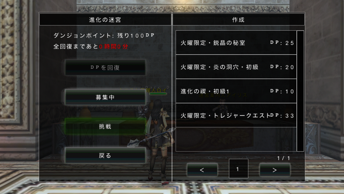 火曜限定 鋭晶の秘宝 D Dの日記 はじめてのアヴァベル