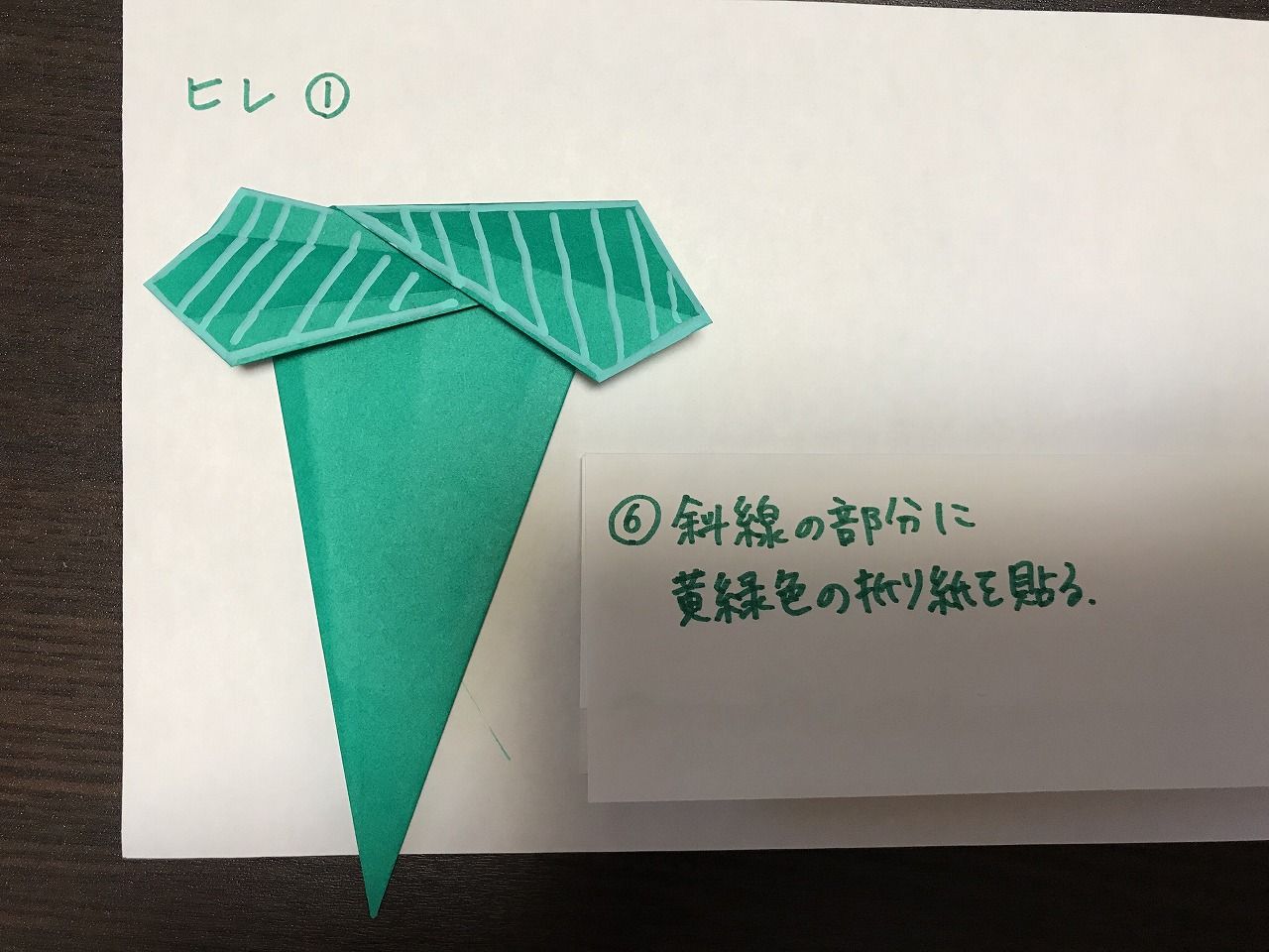 折り紙日記 アリエル 折り紙 折り方