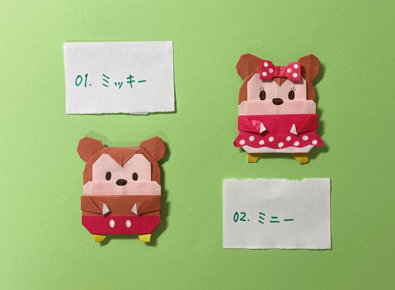 折り紙日記 ころんとまんまる ディズニーちょこっとメモ折り紙あそび 折り紙日記 ころんとまんまる ディズニーちょこっとメモ折り紙あそび