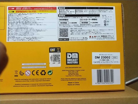 Diecast Masters D7E (6.1)