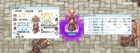 装備ステ