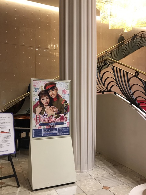10月某日 花組 はいからさんが通る 一回目 Fly Me To The Mooon 10月某日 花組 はいからさんが通る 一回目 Fly Me To The Mooon