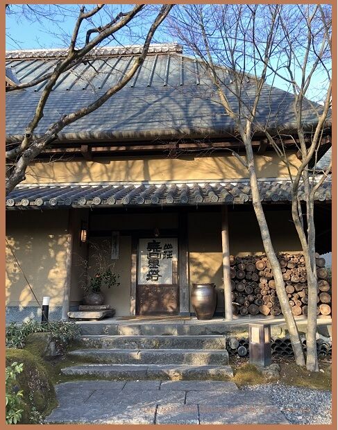 由布院 山荘無量塔 お部屋編 Clairefontaine