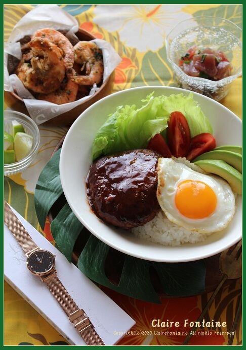 ロコモコプレート でハワイアン Clairefontaine