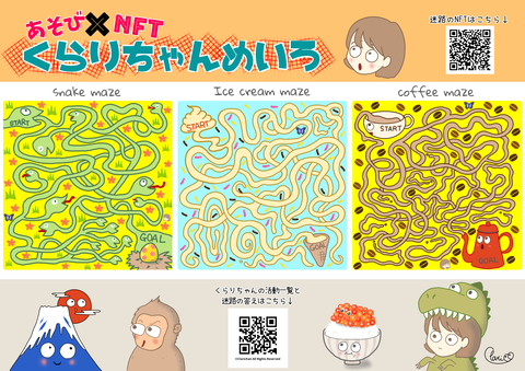 A4チラシ 迷路_20230228125912