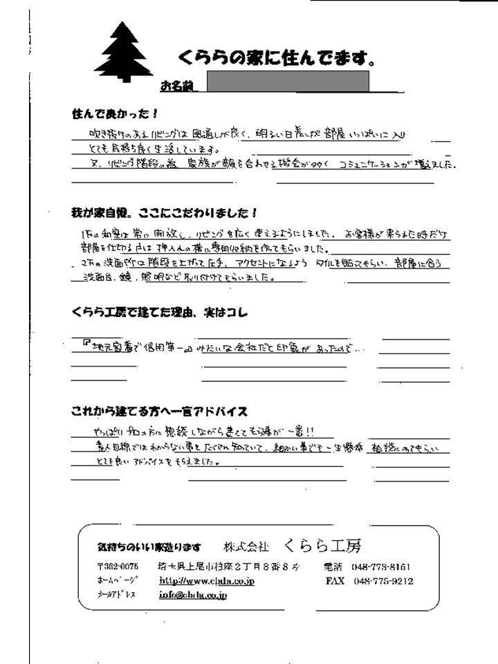 シンプルモダンな家 完成写真 くらら日記