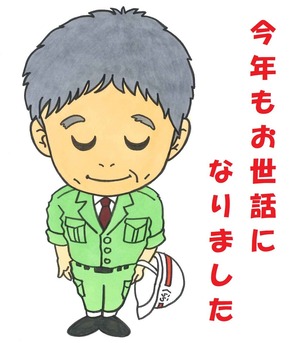 Inked¼ÒĹ¡¡¤´°§»¢¡¡Ç¯¤ÎÀ¥