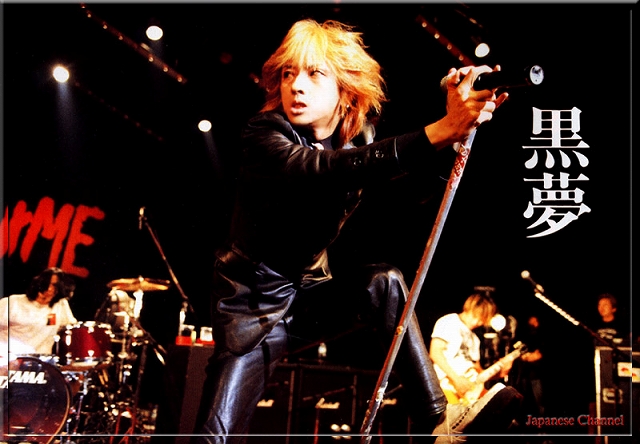 魅力の 黒夢 Last Long Tour 清春 人時 ミュージック Flaviogimenis Com Br