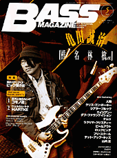 師匠 ウッベ 弾きます No Bass No Life 師匠 ウッベ 弾きます No Bass No Life