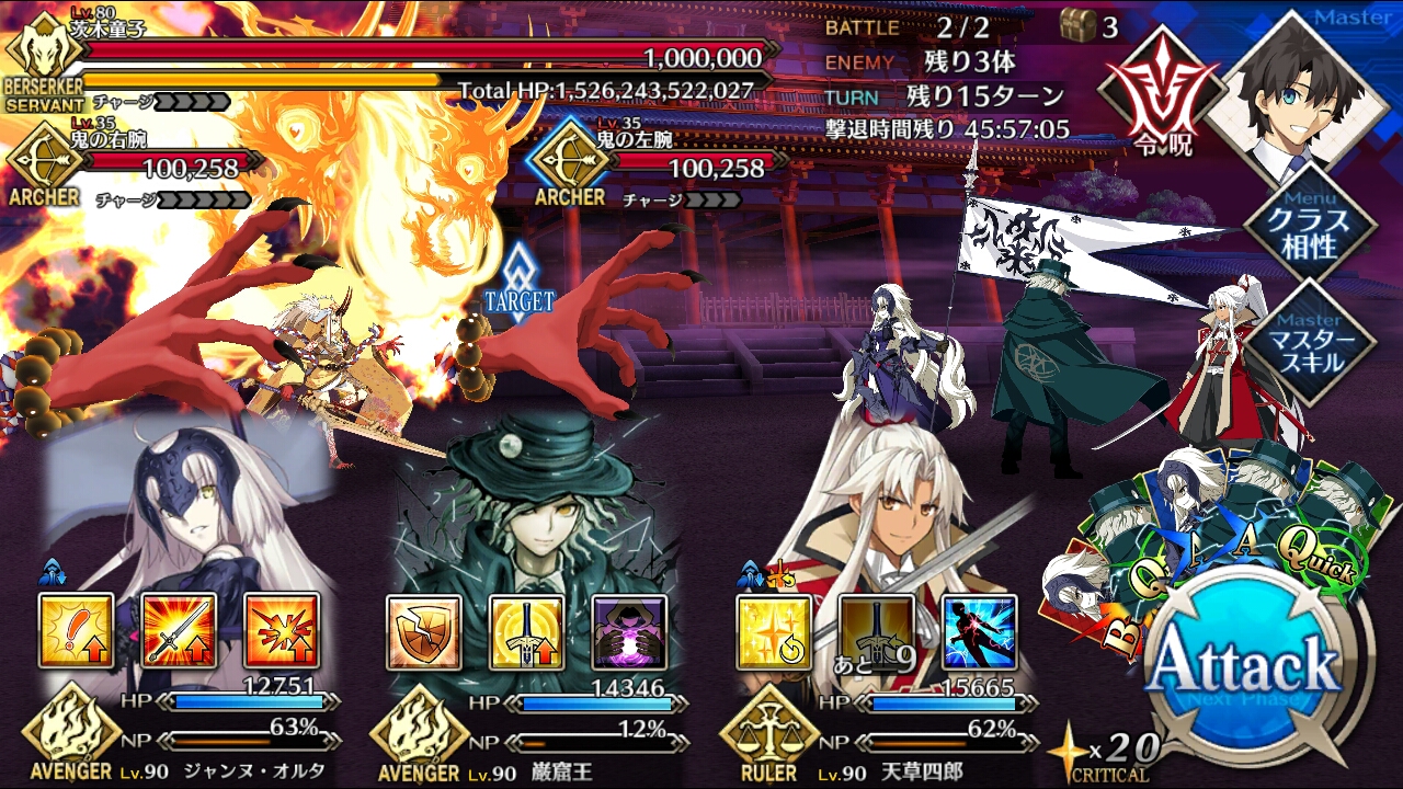 高難易度クエ 鬼哭酔夢魔京 羅生門 開始 酒呑童子お迎えしました Recollection 高難易度クエ 鬼哭酔夢魔京 羅生門 開始 酒呑童子お迎えしました Recollection