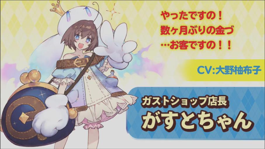 がすとちゃんとの多々買いへの備え Tgs2019 Recollection