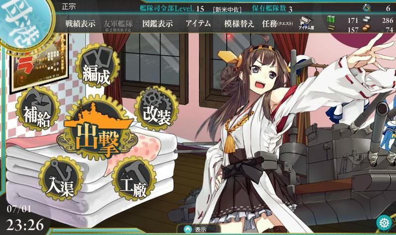 金剛ﾃﾞｰｽ Recollection