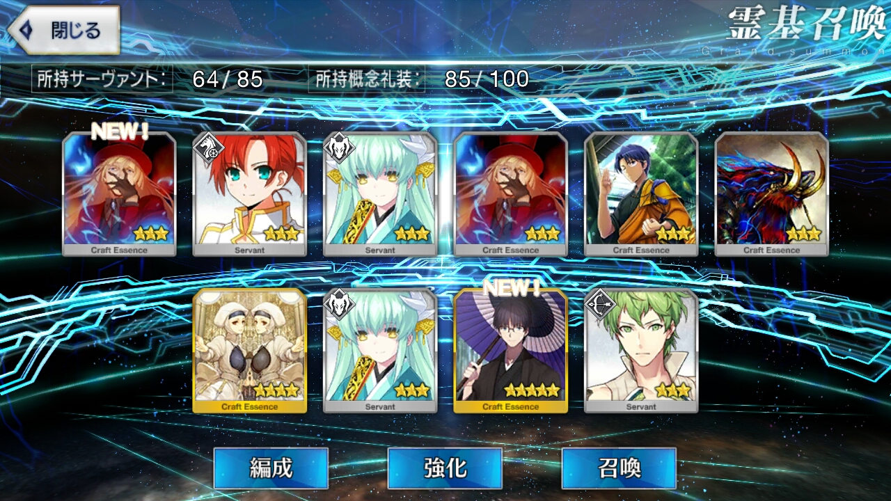 Fgo空の境界コラボきまし Recollection