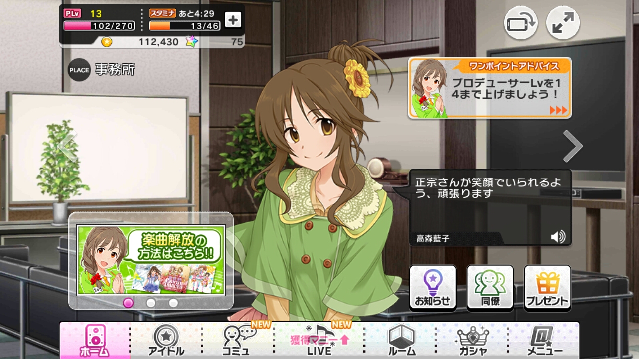 デレステはじめました Recollection デレステはじめました Recollection