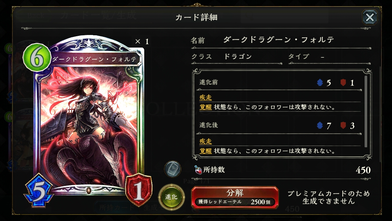 シャドウバースはじめました Recollection