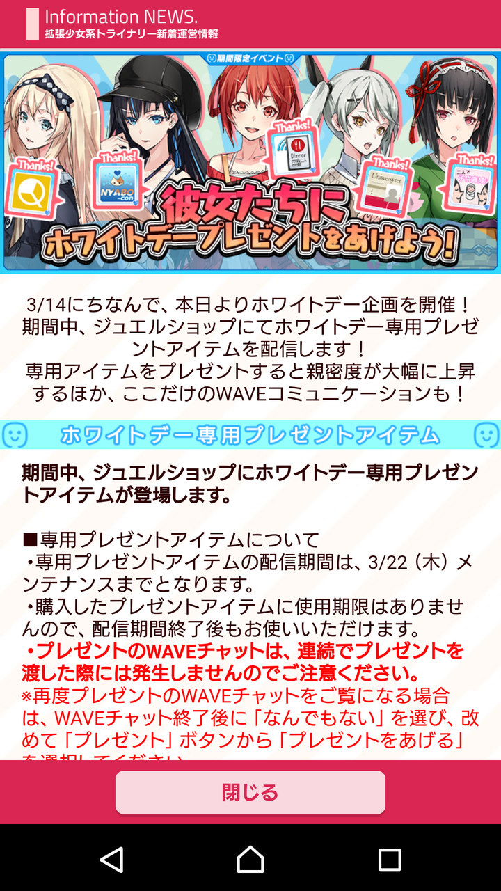 拡張少女系トライナリー ホワイトデーのプレゼント もちろん渡しましたよね Recollection
