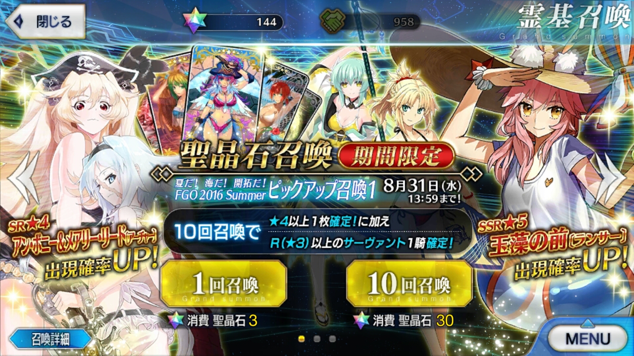 夏だ 海だ 開拓だ Fgo 16 Summer カルデアサマーメモリー 癒やしのホワイトビーチ 始まってますね Recollection