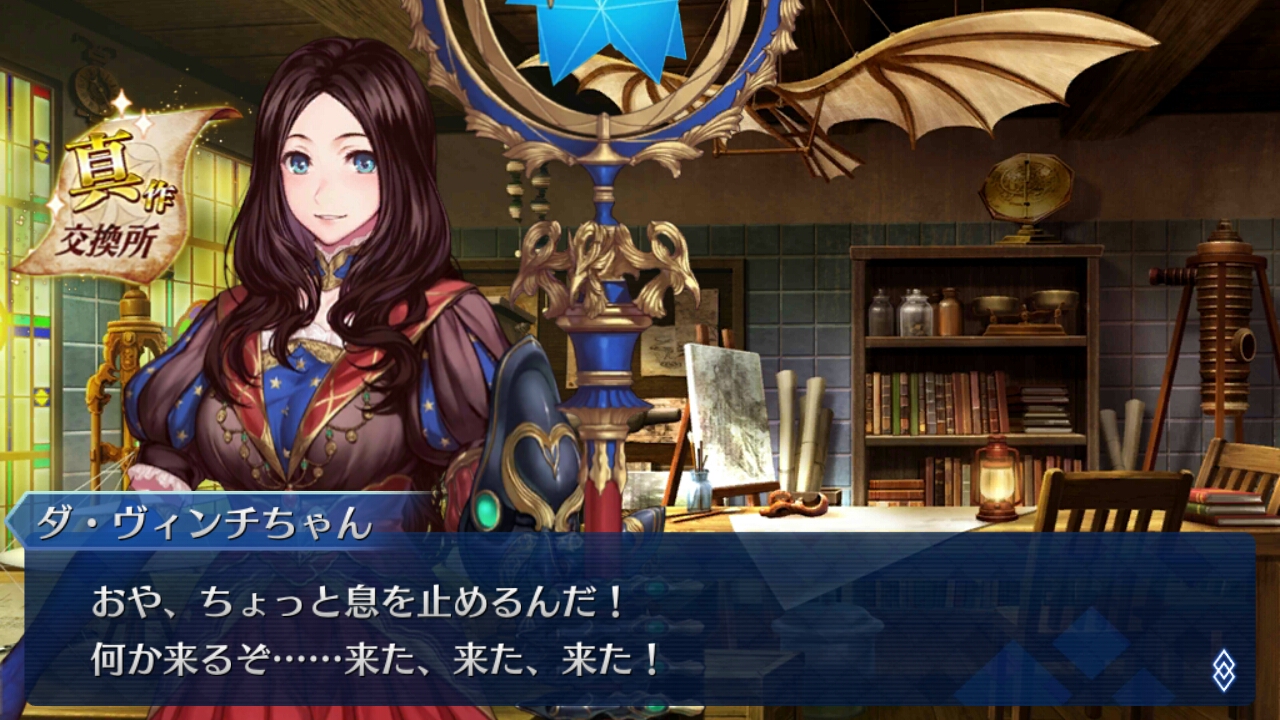 イベント ダ ヴィンチと七人の贋作英霊 始まりました Recollection イベント ダ ヴィンチと七人の贋作英霊 始まりました Recollection