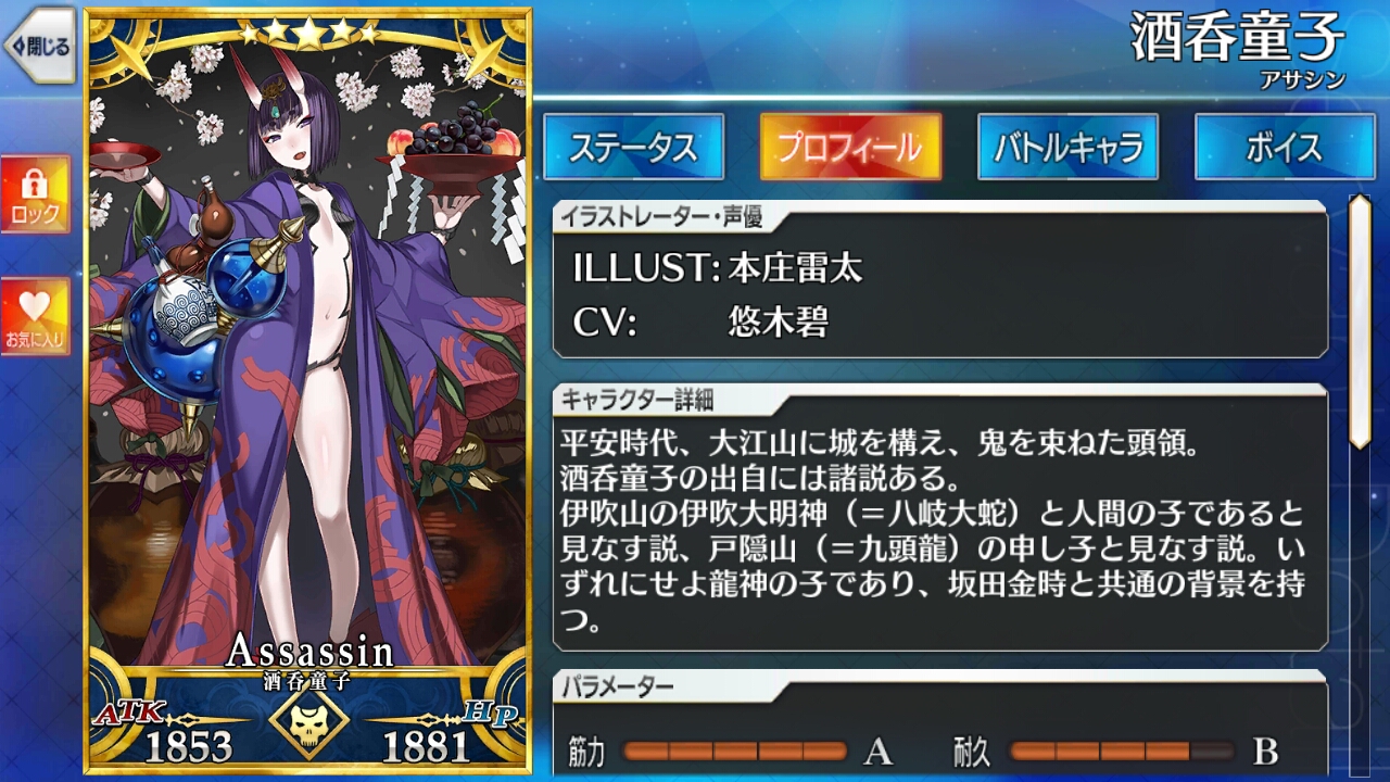 高難易度クエ 鬼哭酔夢魔京 羅生門 開始 酒呑童子お迎えしました Recollection 高難易度クエ 鬼哭酔夢魔京 羅生門 開始 酒呑童子お迎えしました Recollection