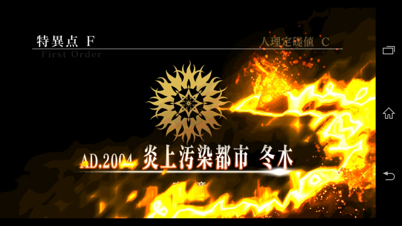 Fate Grand Orderはじめました Recollection Fate Grand Orderはじめました Recollection