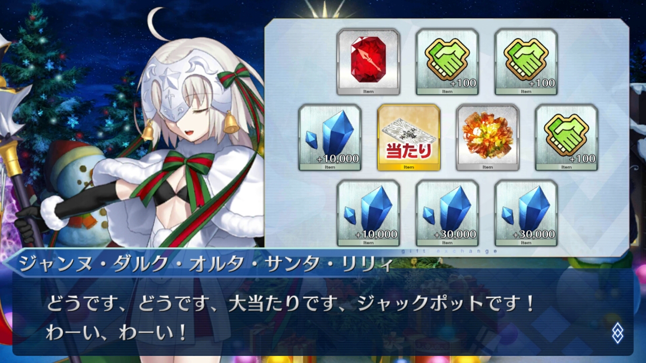 ジャンヌ ダルク オルタ サンタ リリィちゃんお迎えした Recollection ジャンヌ ダルク オルタ サンタ リリィちゃんお迎えした Recollection