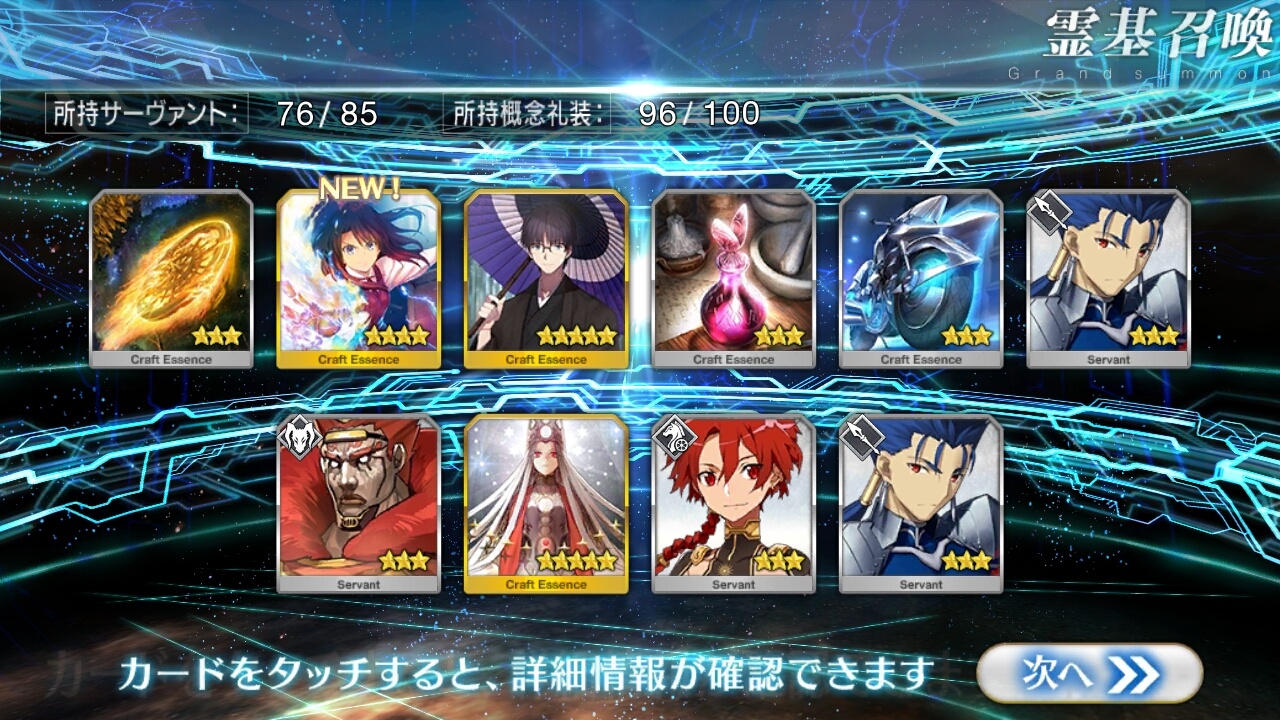 Fgo空の境界コラボきまし Recollection