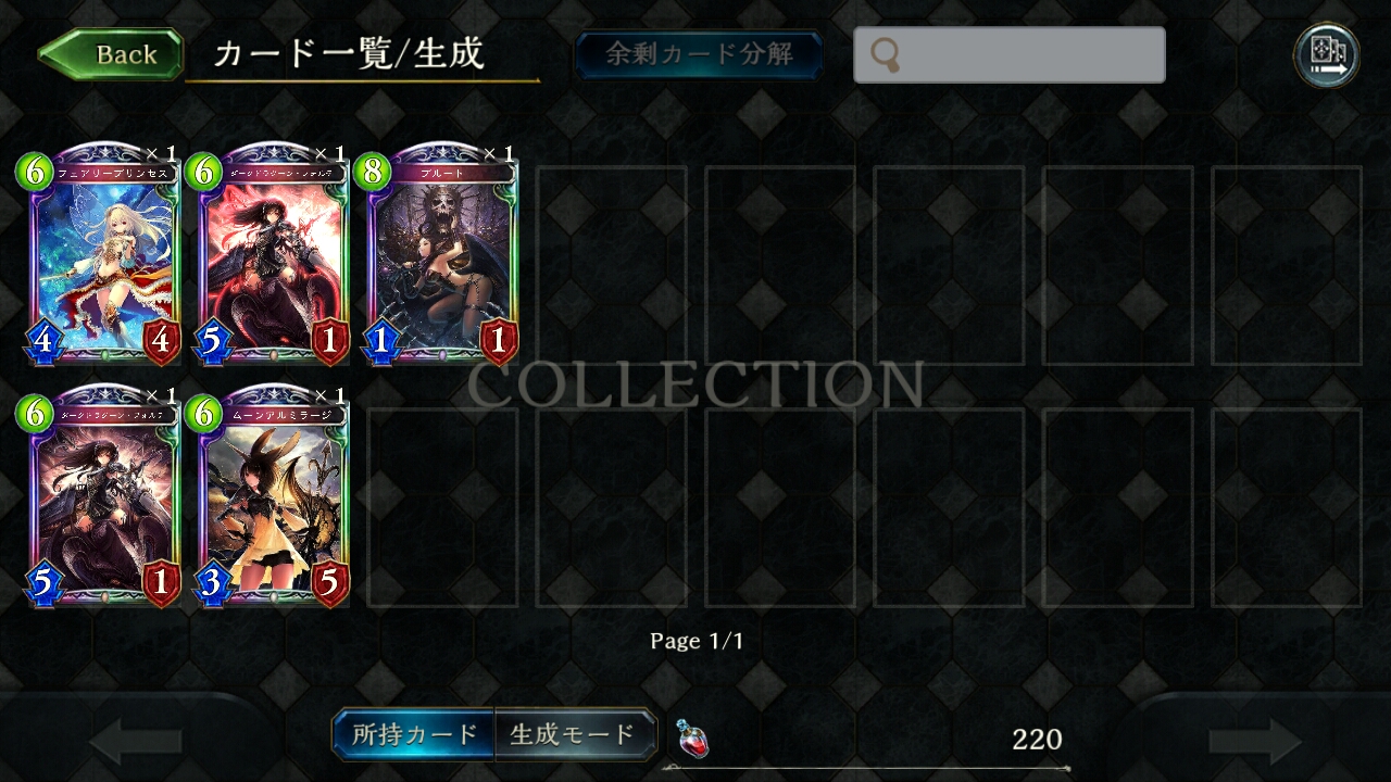 シャドウバースはじめました Recollection シャドウバースはじめました Recollection