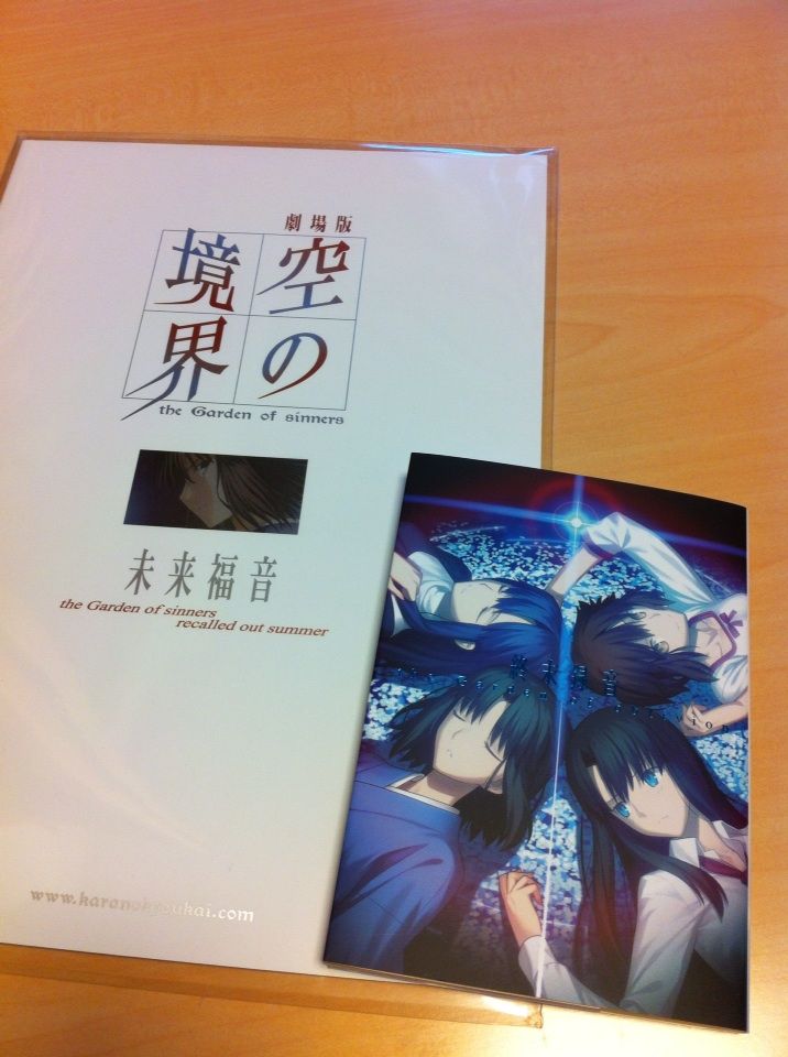 RECOLLECTION/. 劇場版空の境界未来福音見てきました! コメントトラックバック