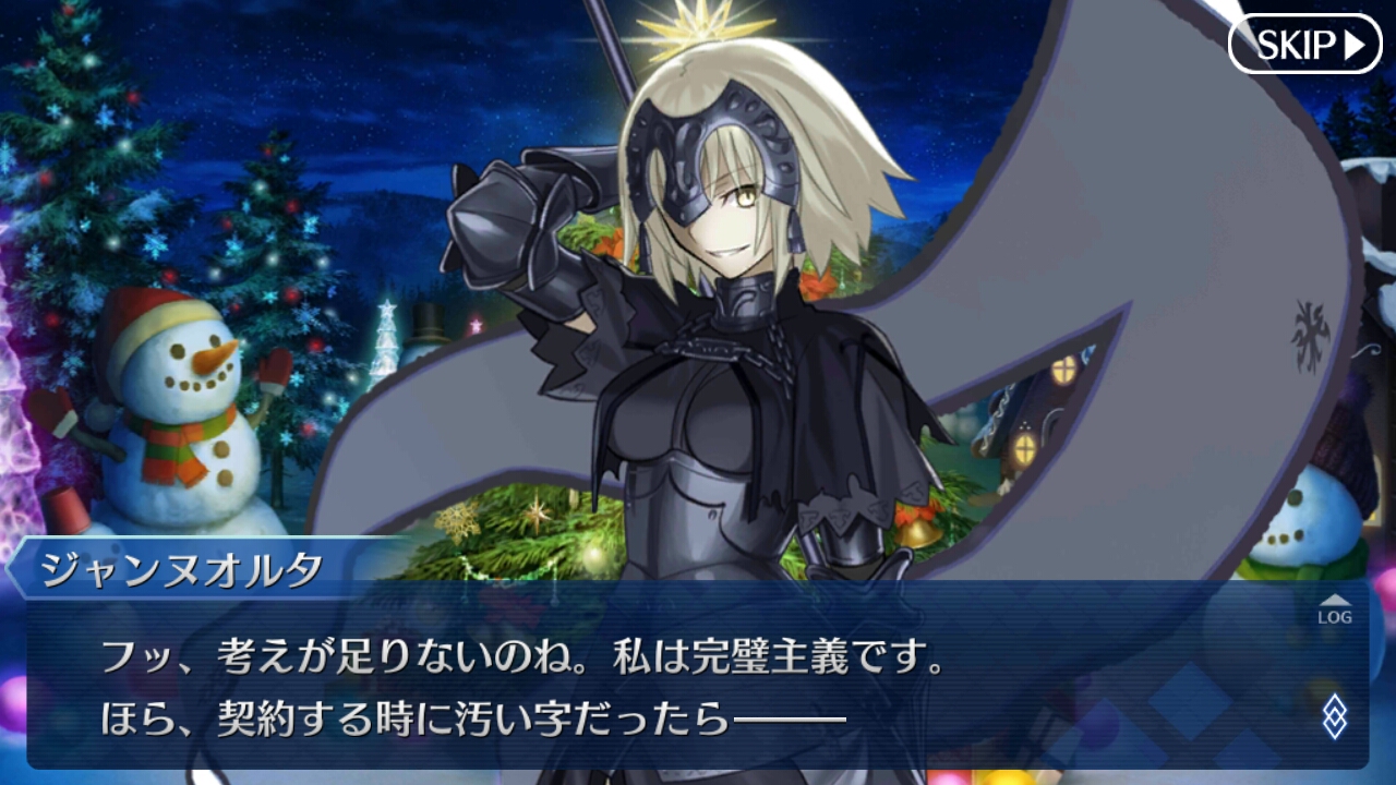 責任取ってジャンヌオルタお迎えしました Recollection 責任取ってジャンヌオルタお迎えしました Recollection