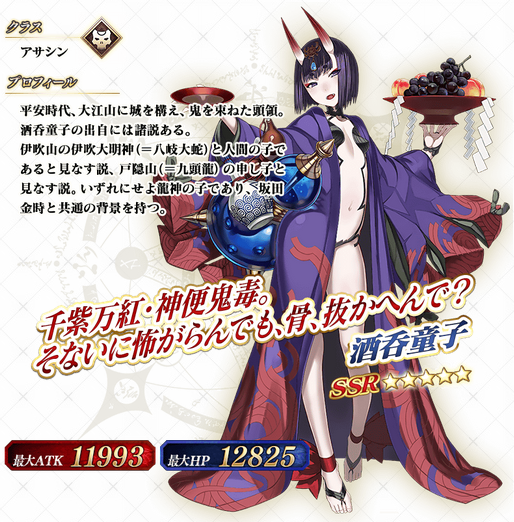 高難易度クエ 鬼哭酔夢魔京 羅生門 開始 酒呑童子お迎えしました Recollection 高難易度クエ 鬼哭酔夢魔京 羅生門 開始 酒呑童子お迎えしました Recollection