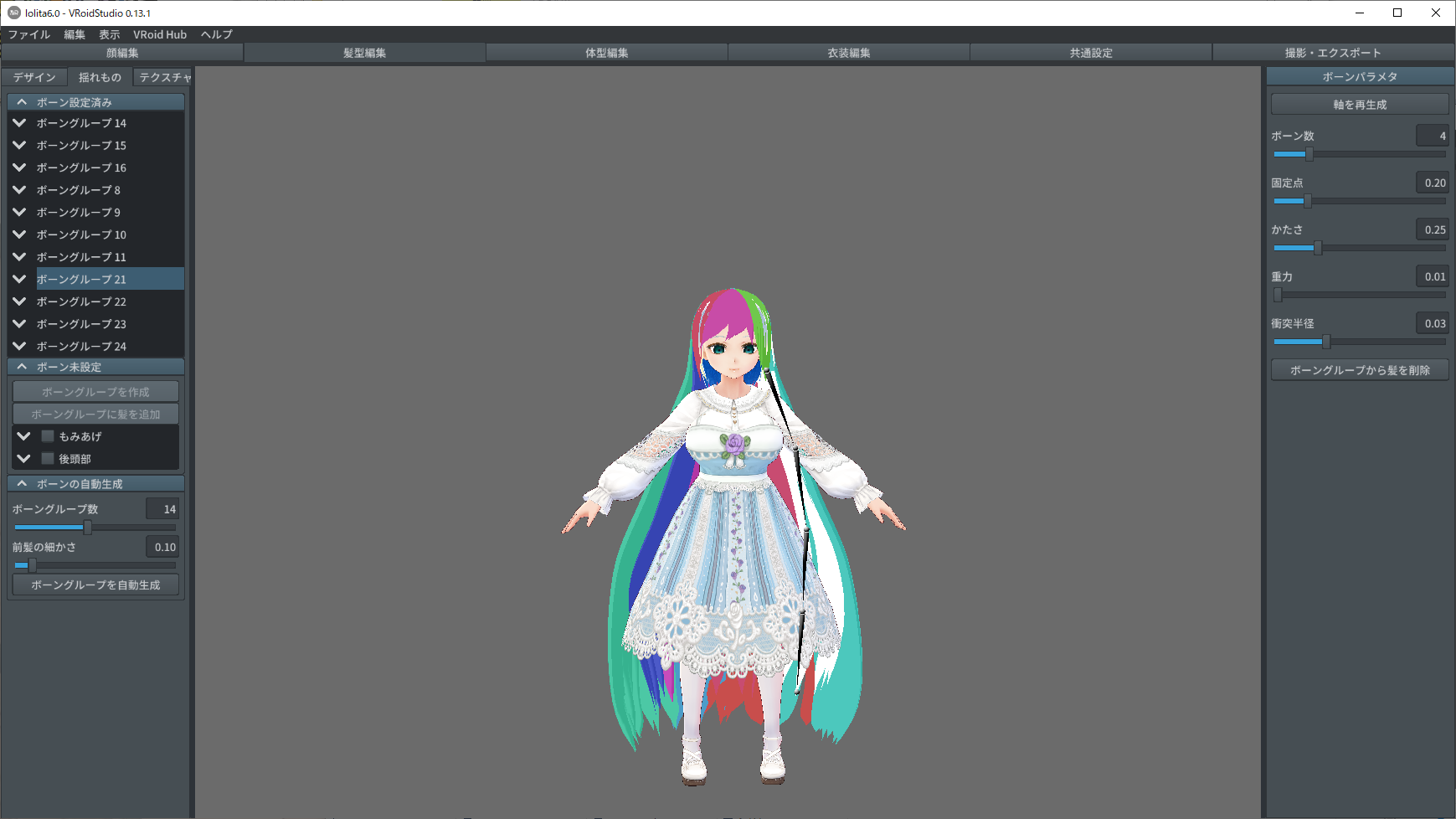 Vrchatでvroidモデルのおっぱいに触れるようにする 髪やスカートが身体を貫通しないようにするdynamic Boneの設定について Recollection