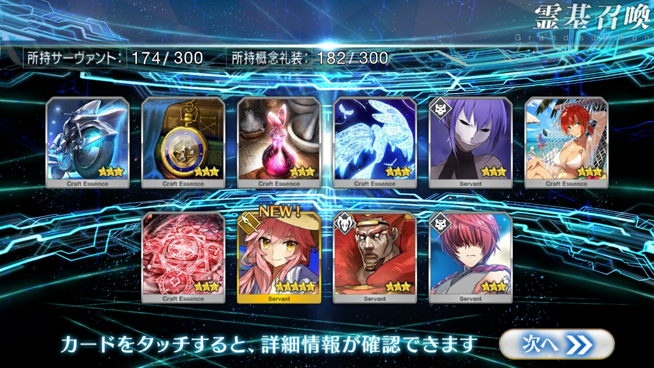 夏だ 海だ 開拓だ Fgo 16 Summer カルデアサマーメモリー 癒やしのホワイトビーチ 始まってますね Recollection