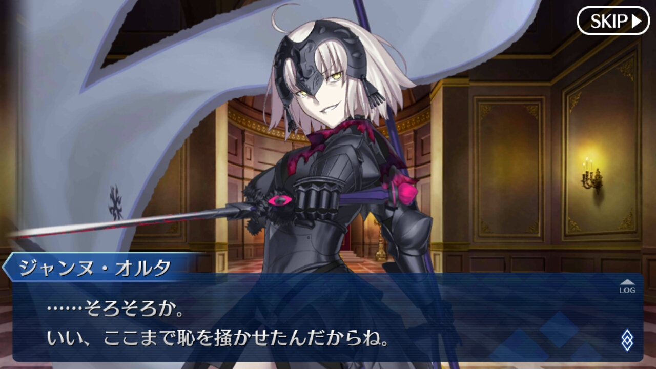 責任取ってジャンヌオルタお迎えしました Recollection