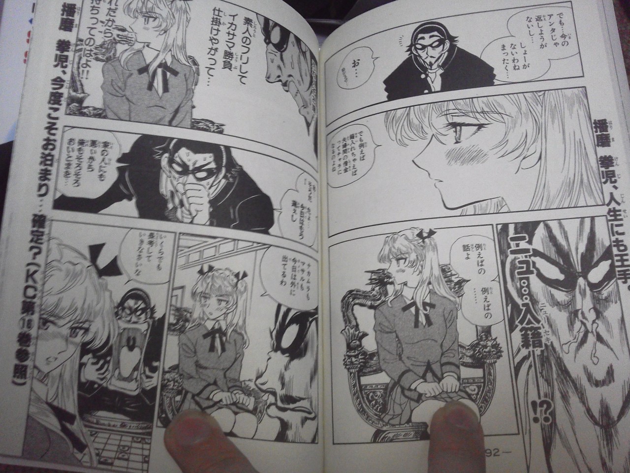 それと便座カバー セリフ