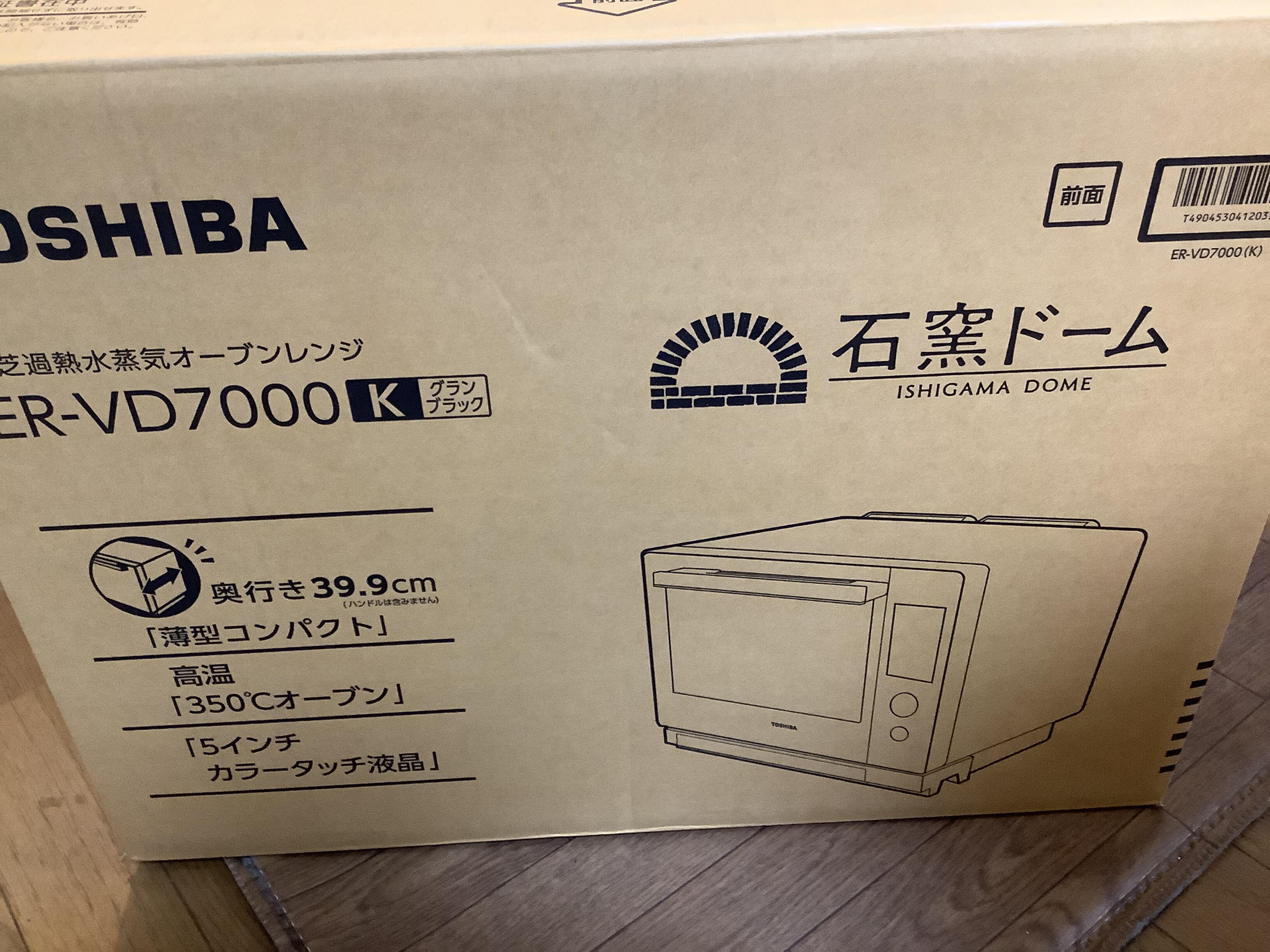 オーブン 野田 ゆかり